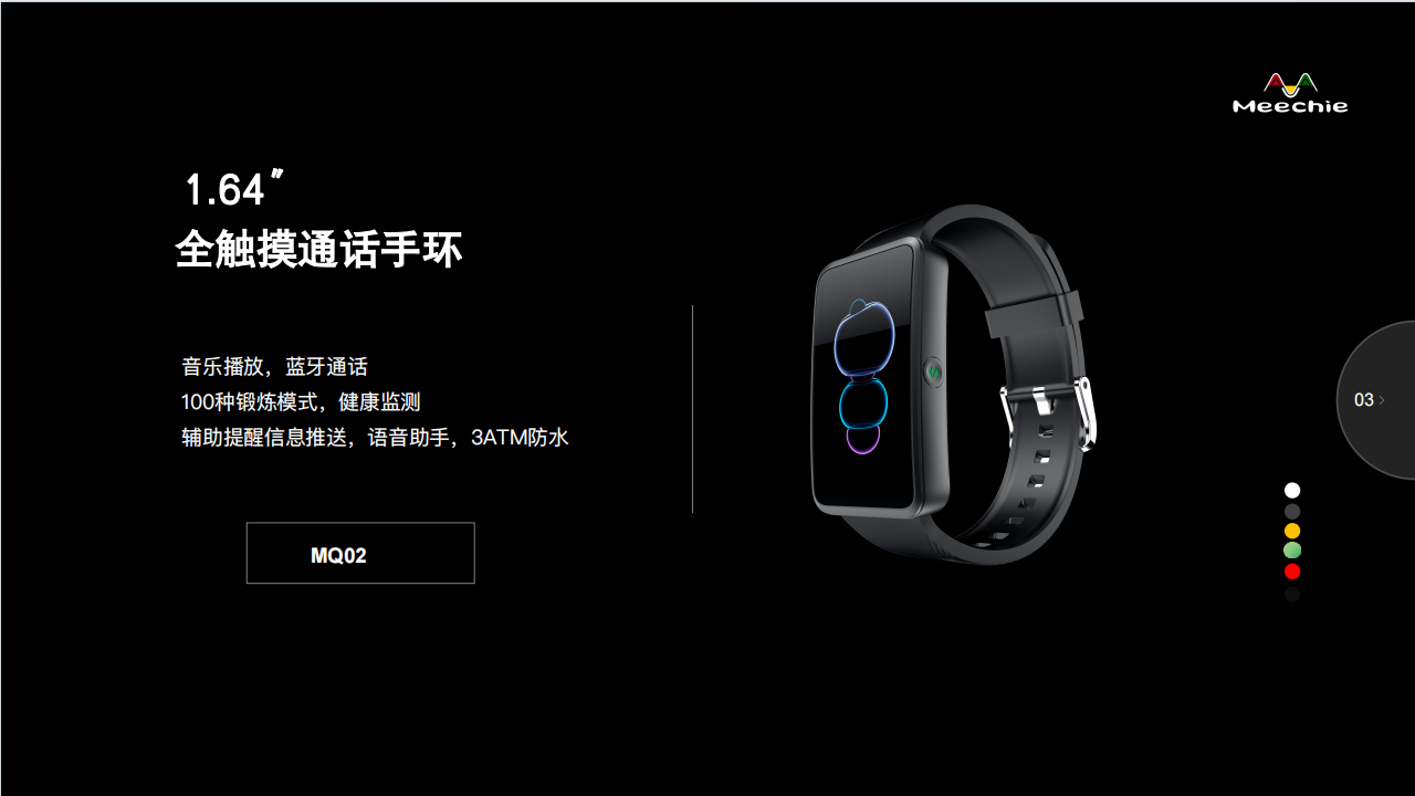 全觸摸通話(huà)手環(huán)